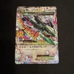 ポケカ】 レックウザ プロモカード pokemomXP 英語版 - メルカリ