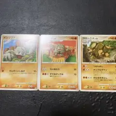 ポケモンカード イシツブテ ゴローン ゴローニャ Pt4 進化ライン