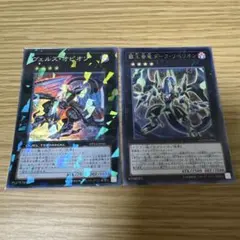 遊戯王　ヴェルズオピオン　スーパー　DT14 覇王眷竜ダークリベリオン　字レア