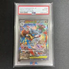 2025年最新】ルカリオsarの人気アイテム - メルカリ