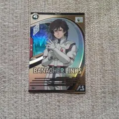 機動戦士ガンダムアーセナルベースFQ03-041 バナージ・リンクス