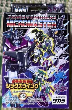 トランスフォーマー アニメ