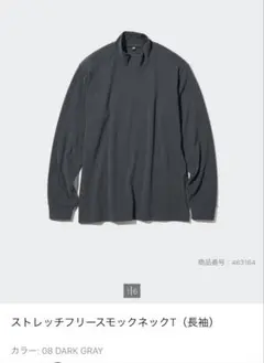 ストレッチフリースモックネックTのサムネイル