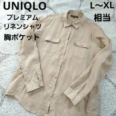 UNIQLO　ユニクロ　プレミアムリネンシャツ　胸ポケット　ベージュ　L～XL