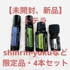 ドテラdoTERRAミネラル4本セット PHOSSIL ミネラル ハニージンジャー オイルプラス＋オイル 125＋LRP