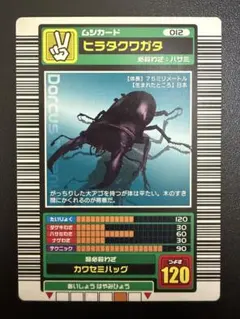 2026年最新】ムシキング バーコードの人気アイテム - メルカリ