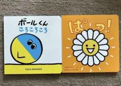 ⭐︎こどもちゃれんじ⭐︎ボールくんころころ＆はっ！絵本セットのサムネイル