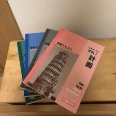 2026年最新】日建学院 二級 テキストの人気アイテム - メルカリ