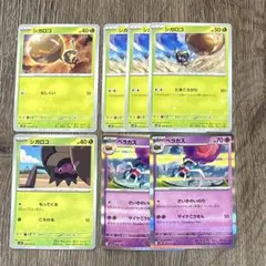 ポケモンカード シガロコ ベラカスのサムネイル