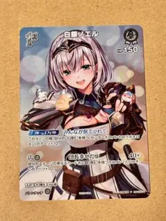 ホロカ プロモ 白銀ノエル hBP05-011 1st Anniversary