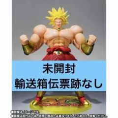 S.H.Figuarts ブロリー 40周年記念再販エディション 未開封