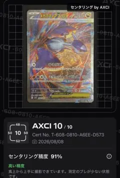 メガラティアスex SAR MEGA 拡張パック メガシンフォニア キラ 08