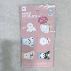 DAISO マグネットブックマーカー アニマルズ 4枚セット