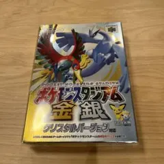 NINTENDO64 ポケモンスタジアム金銀
