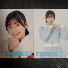 日向坂46 平尾夏帆 ブロマイド - メルカリ