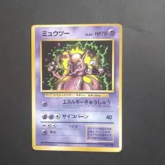 n*o様 旧裏　ミュウツー「月刊コロコロコミック97年6月号」 おまけカード　①