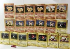 ポケモンカード 旧裏 19枚 御三家 炎 電気 引退品 ガーディ ビリリダマ