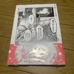 大根と嫁さん 全巻セット　1〜7巻 新品 / 軍人婿さんと大根嫁さん (1-8巻 最新刊) 全巻セット : 漫画全巻