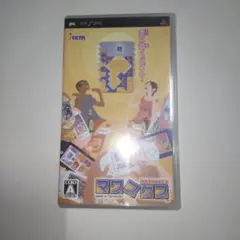 期間限定　マワスケス　 PSP