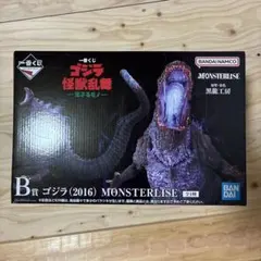 未開封 一番くじ ゴジラ(2016) B賞 MONSTERLISE - メルカリ