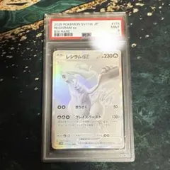 ポケモンカード レシラムex bwr PSA10 Yahoo!オークション - PSA10 ポケモンカード BWR レシラムex