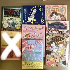 お得セット 絵本セット：グレッグのダメ日記など 7冊セット