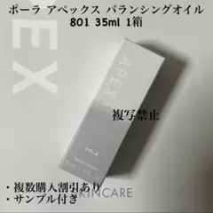 新品ポーラ アペックス シールド 45g 5484 - メルカリ