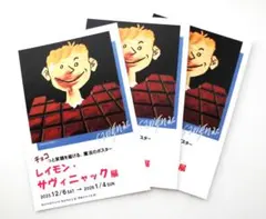 2026年最新】サヴィニャック ポストカードの人気アイテム - メルカリ