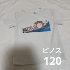 ピノス　pinos キッズスイミング　Tシャツ　120cm
