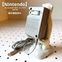 【Nintendo】3DS 2DS DSi用【純正】AC アダプタWAP-002