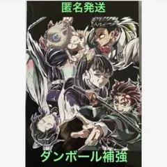 映画 鬼滅の刃 無限城編 入場者特典 フィナーレ特典 エンドロールイラストカード