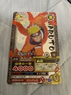 NARUTO ナルティメットフォーメーション 九尾 激レア データカードダス