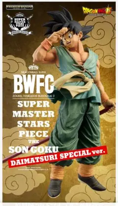 新品未開封ドラゴンボール超 造形天下一武道会3 孫悟空ダイマツリver.