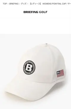 BRIEFING GOLF レディース ポニーテールキャップ ホワイトのサムネイル