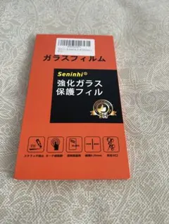 BASIO3 Seninhil 強化ガラス保護フィルム 9H1枚