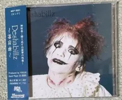 2026年最新】Deshabillz 神従者の人気アイテム - メルカリ