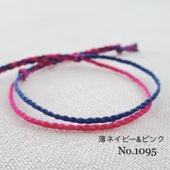 メンズ　レディース　アンクレット 足首 ミサンガ ２連 ＮＯ.1095