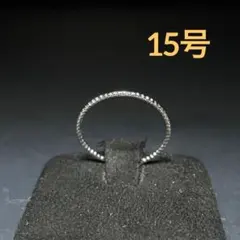 ヴィンテージ　ファッションリング　シルバー　15号　シンプル　カジュアル　ビーズのサムネイル