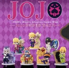 POPMART×GONG ジョジョの奇妙な冒険 フィギュアボックス開封済みセット