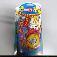 ラ*ス様 たまごっち 　タウンワーク当選品