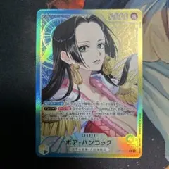 2026年最新】ボア・ハンコック OP14-041 L パラレルの人気アイテム