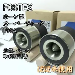 2025年最新】fostex t90Aの人気アイテム - メルカリ