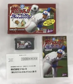 2026年最新】燃えろ!! ジャレココレクションの人気アイテム - メルカリ