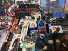 呪術廻戦　まとめ売り　全23点＋おまけ