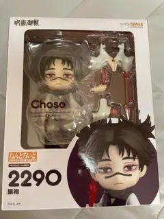 2026年最新】脹相 ねんどろいどの人気アイテム - メルカリ