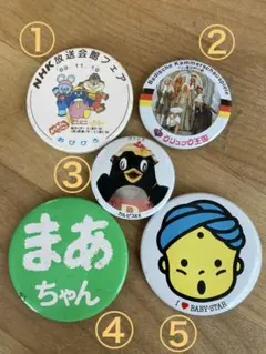 レトロ 缶バッジ 5個セット