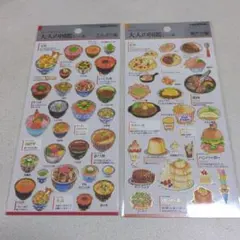 大人の図鑑シール　食べ物