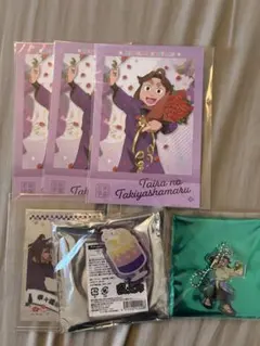 平滝夜叉丸 グッズセット