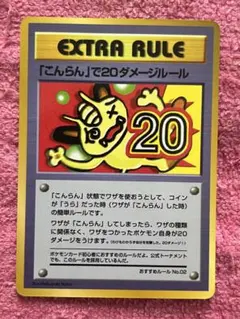2026年最新】「こんらん」で20ダメージルールの人気アイテム - メルカリ