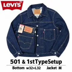 新品未着用】Levi's501＆2ndセットアップw34×32+L - メルカリ